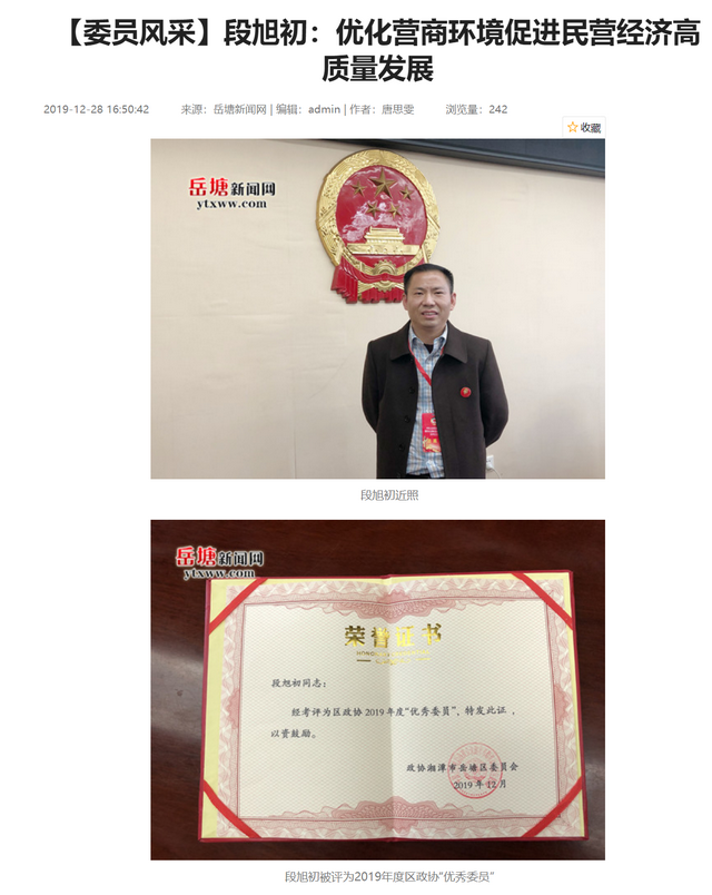 祝贺中宏凯创建设集团成为长沙市湘潭商会的常务副会长单位